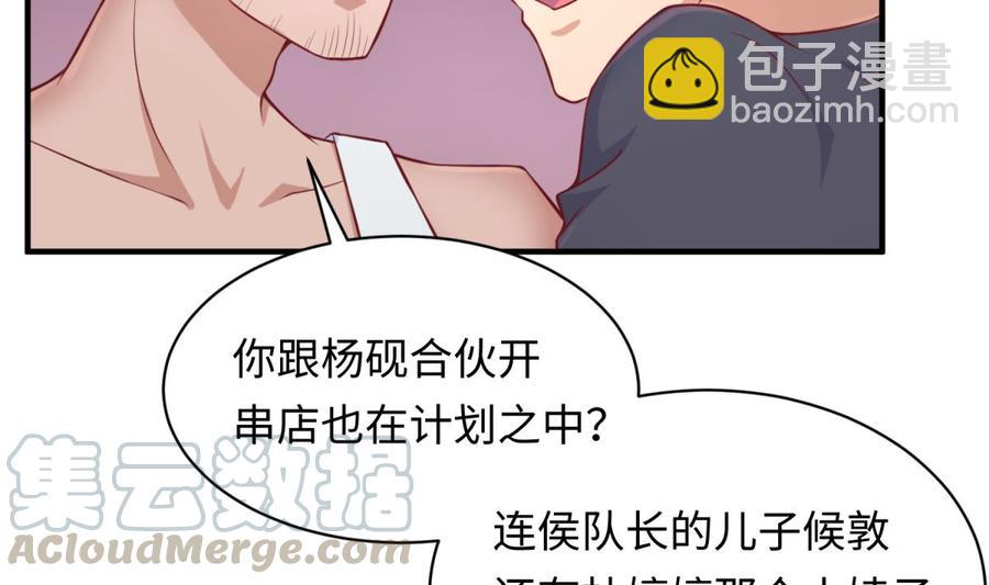 第85话 编织已久的阴谋之网(1/2)-第85话