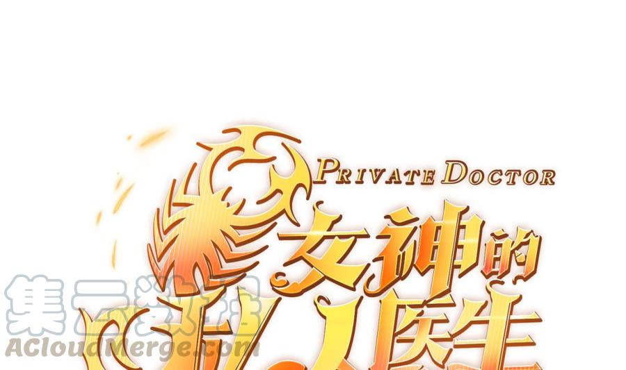 第87话 轮到我嚣张(1/2)-第87话