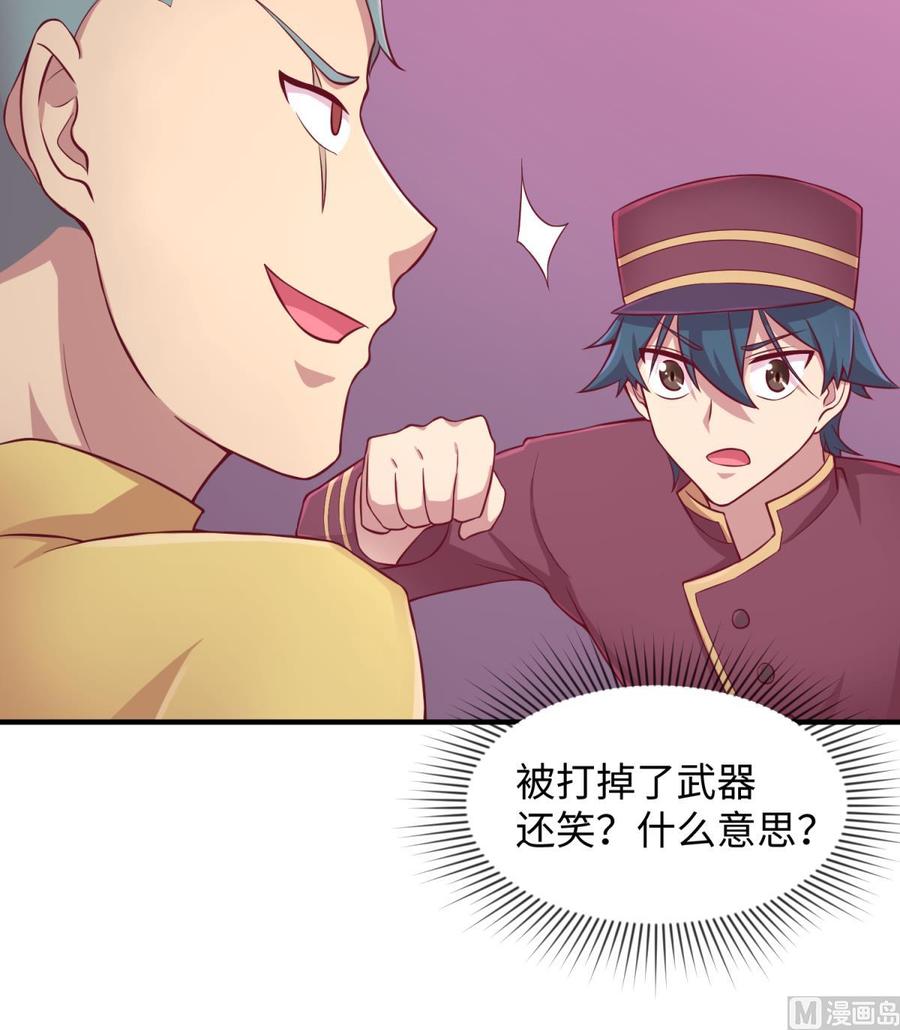 第87话 轮到我嚣张(1/2)-第87话