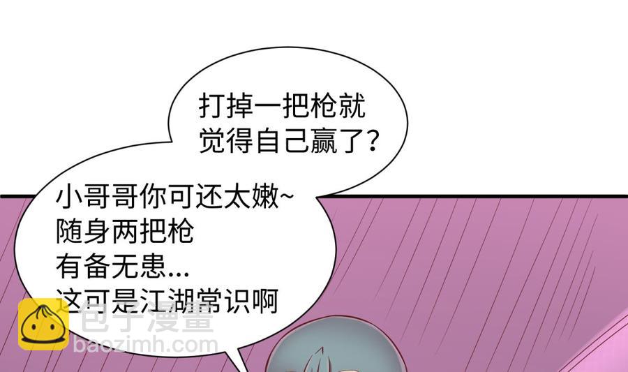 第87话 轮到我嚣张(1/2)-第87话