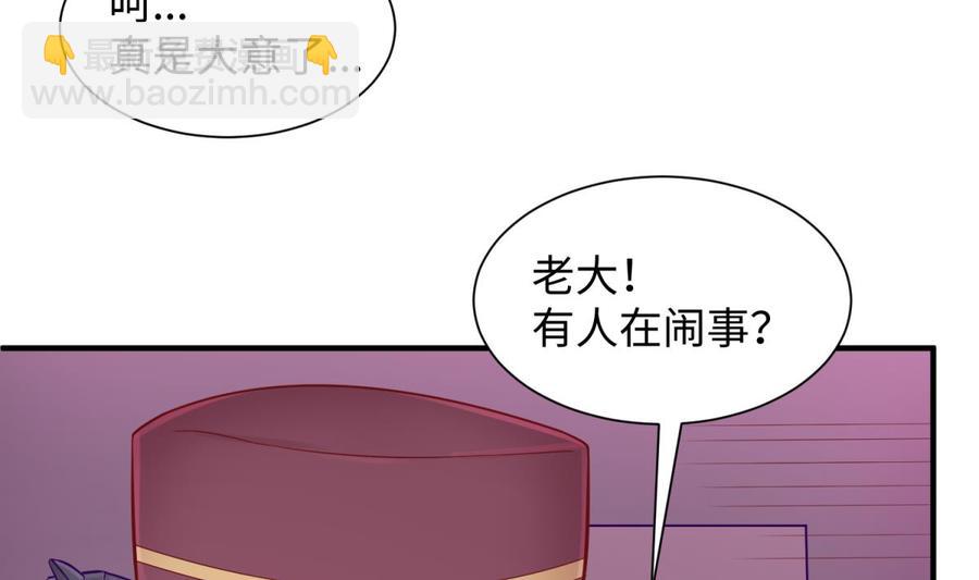 第87话 轮到我嚣张(1/2)-第87话