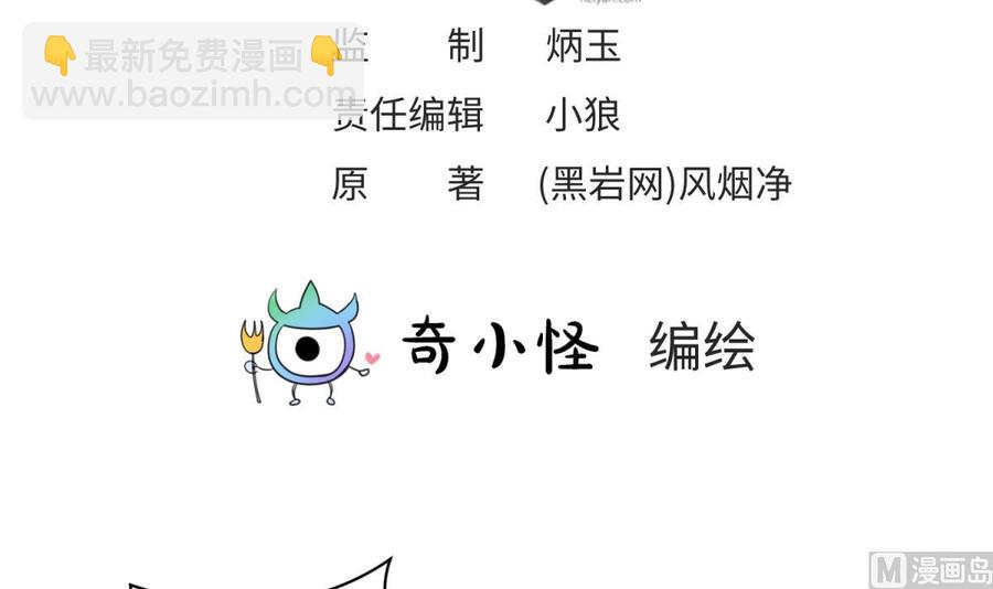 第87话 轮到我嚣张(1/2)-第87话