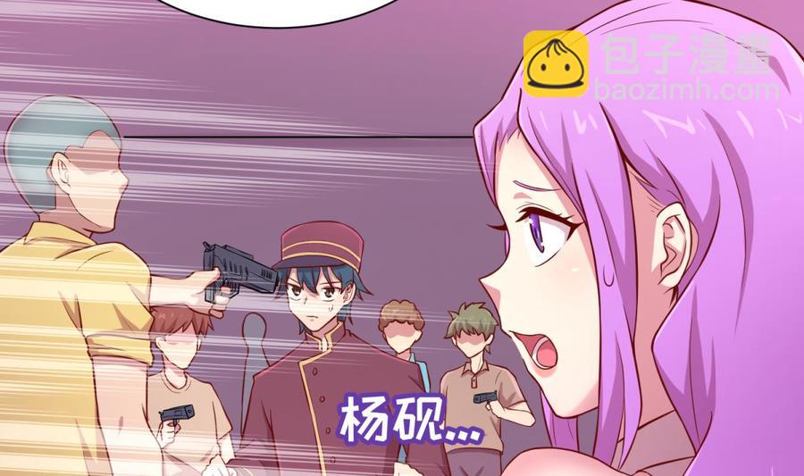 第87话 轮到我嚣张(1/2)-第87话