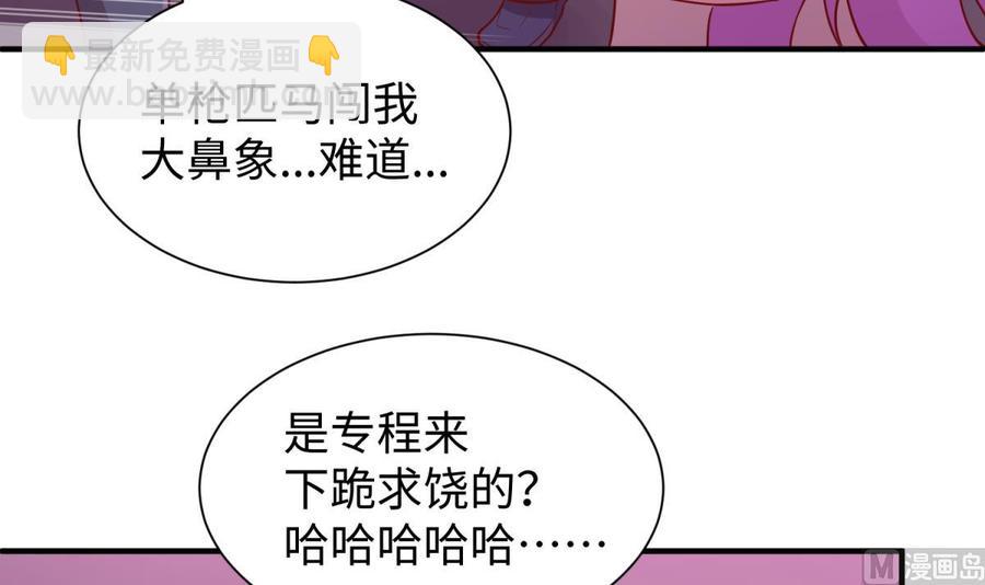 第87话 轮到我嚣张(1/2)-第87话