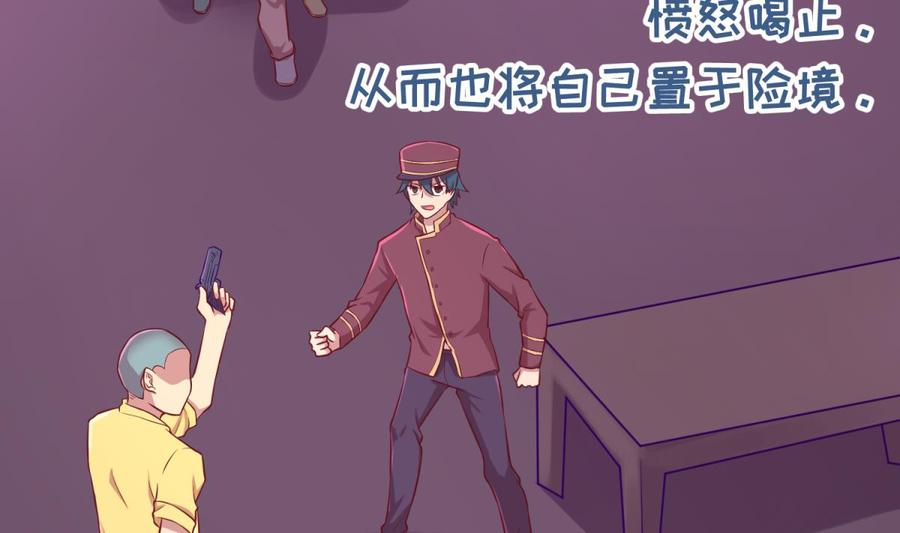 第87话 轮到我嚣张(1/2)-第87话