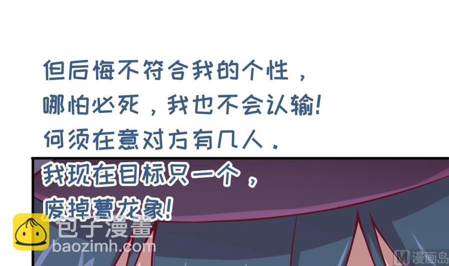 第87话 轮到我嚣张(1/2)-第87话