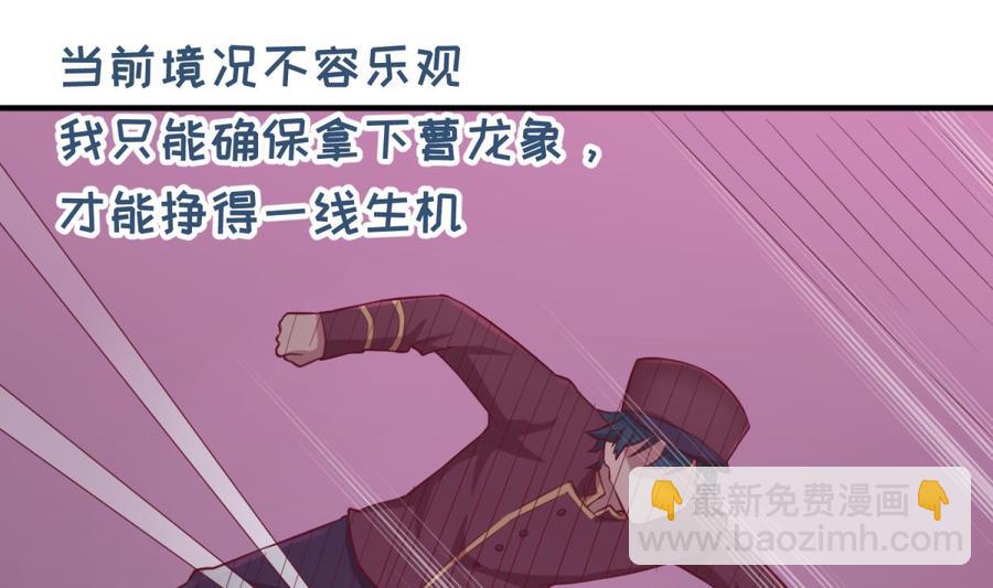 第87话 轮到我嚣张(1/2)-第87话