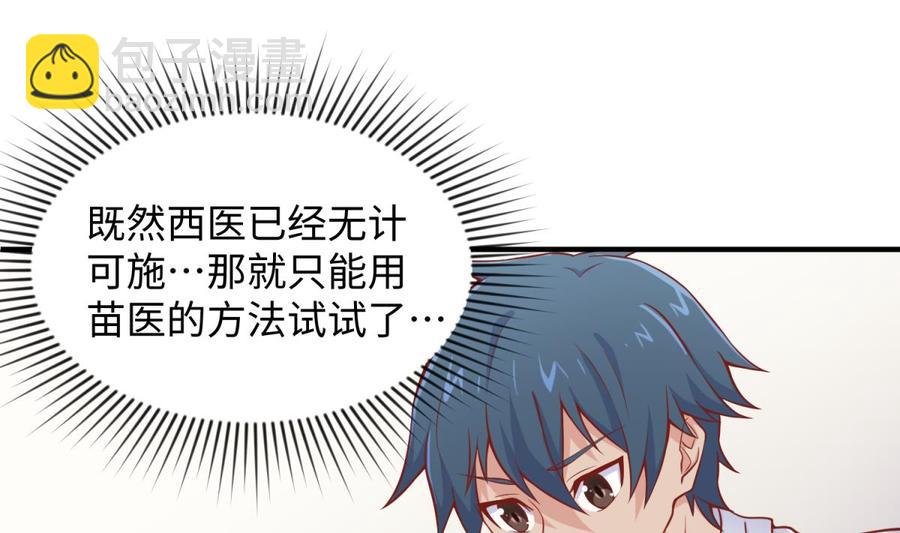 第89话 不速之客(1/2)-第89话