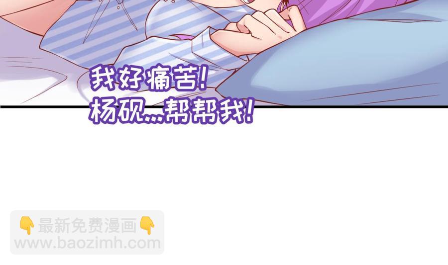 第89话 不速之客(1/2)-第89话