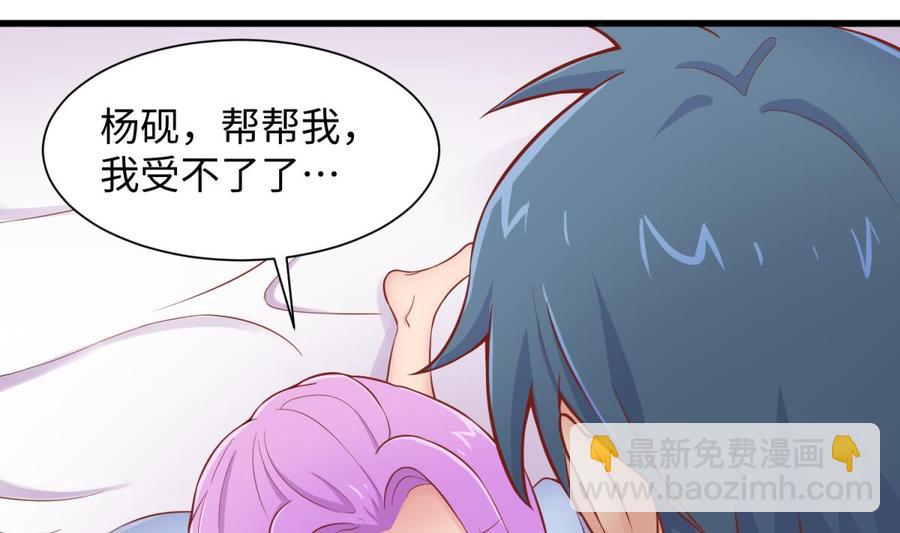 第89话 不速之客(1/2)-第89话