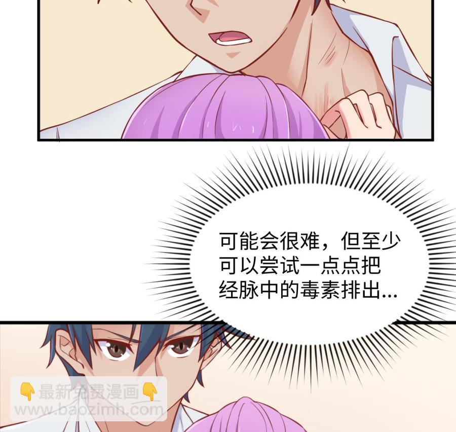 第89话 不速之客(1/2)-第89话