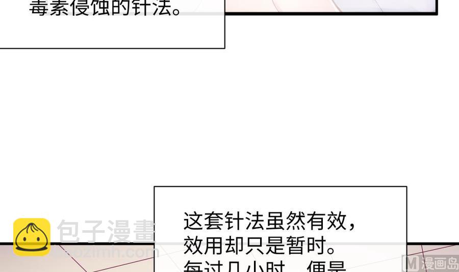 第89话 不速之客(1/2)-第89话