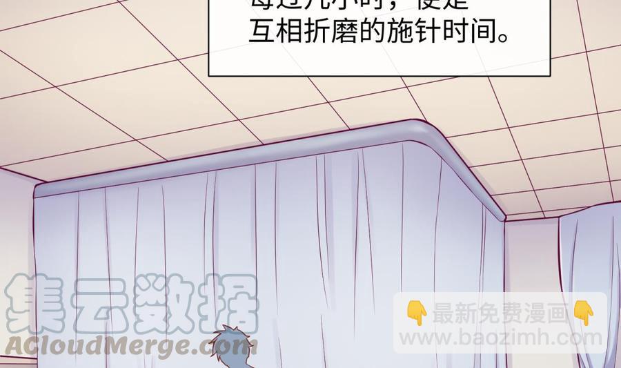 第89话 不速之客(1/2)-第89话