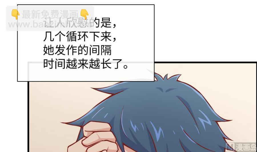 第89话 不速之客(1/2)-第89话