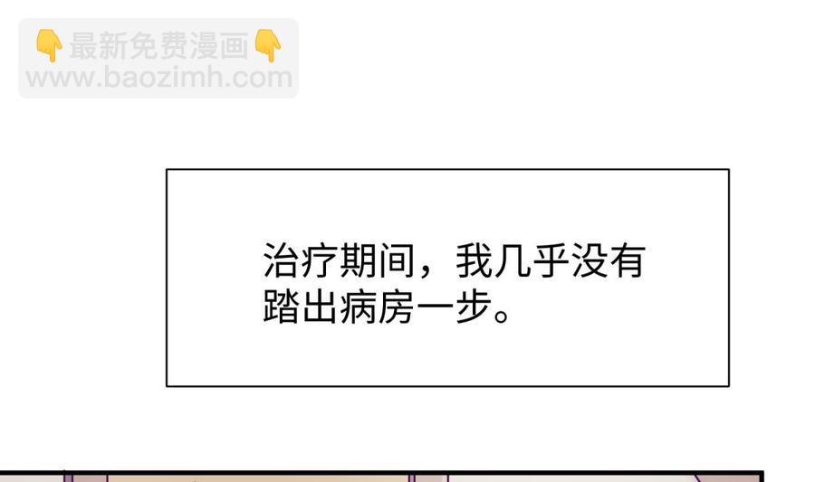 第89话 不速之客(1/2)-第89话