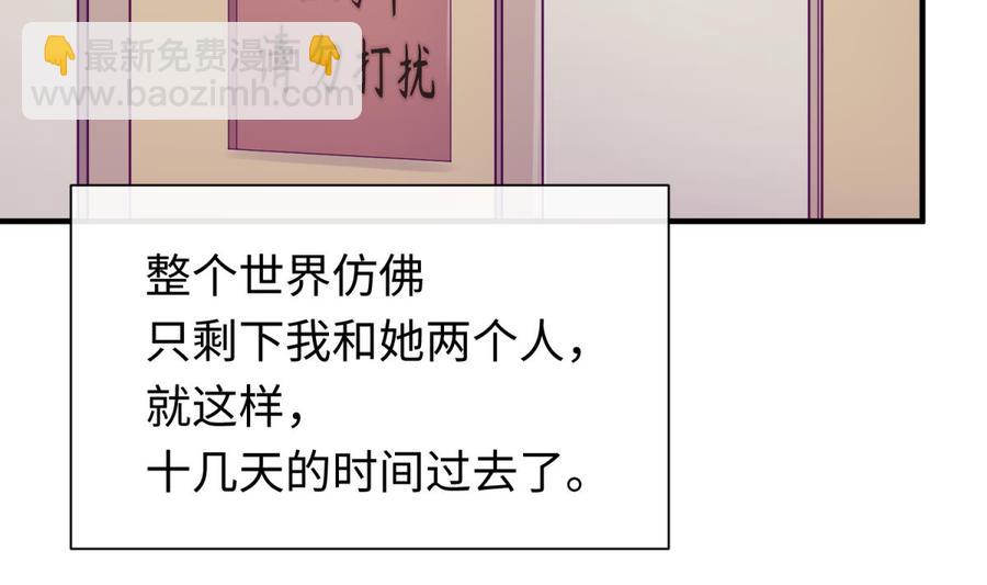 第89话 不速之客(1/2)-第89话