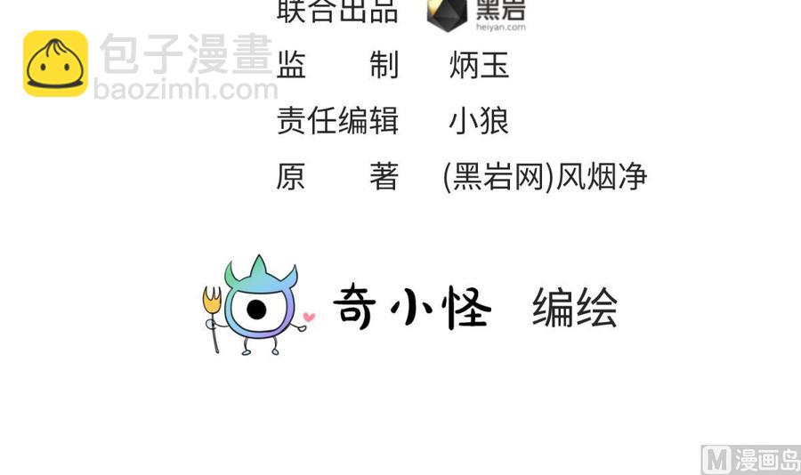 第89话 不速之客(1/2)-第89话