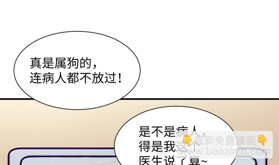 第89话 不速之客(1/2)-第89话