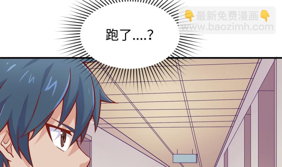 第89话 不速之客(1/2)-第89话