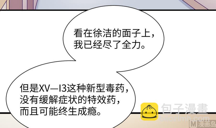 第89话 不速之客(1/2)-第89话