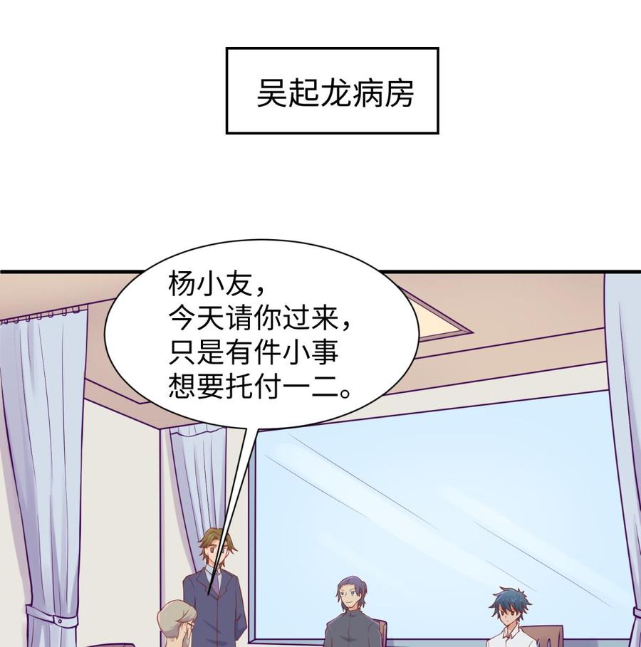 第91话 好人有好报(1/2)-第91话