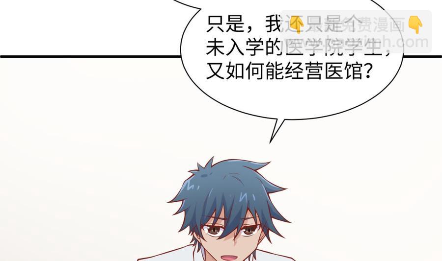 第91话 好人有好报(1/2)-第91话