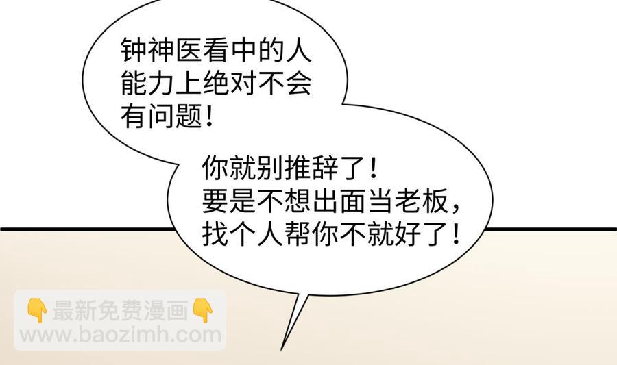 第91话 好人有好报(1/2)-第91话