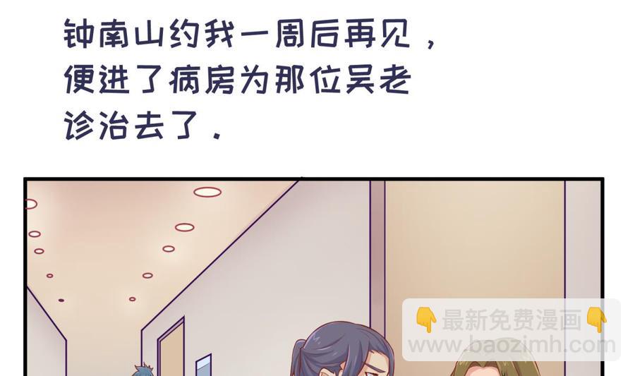 第91话 好人有好报(1/2)-第91话