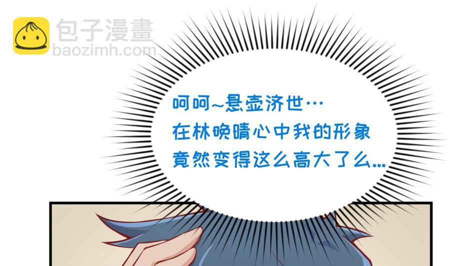 第91话 好人有好报(1/2)-第91话