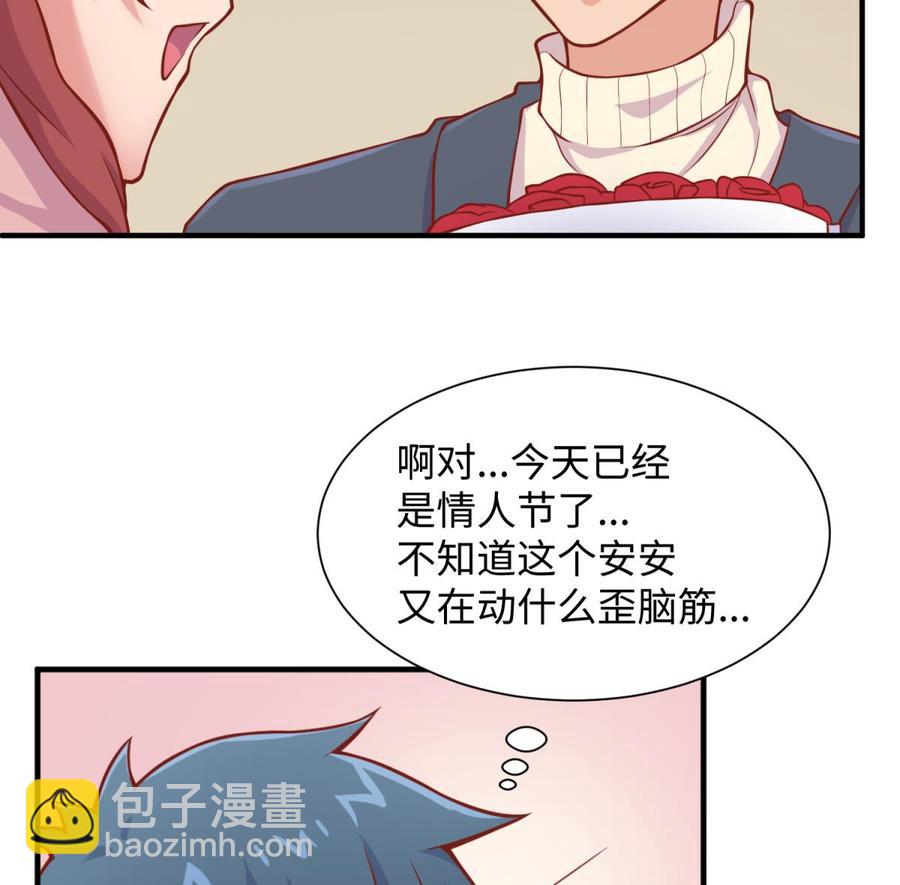 第95话 商业鬼才安安(1/2)-第95话