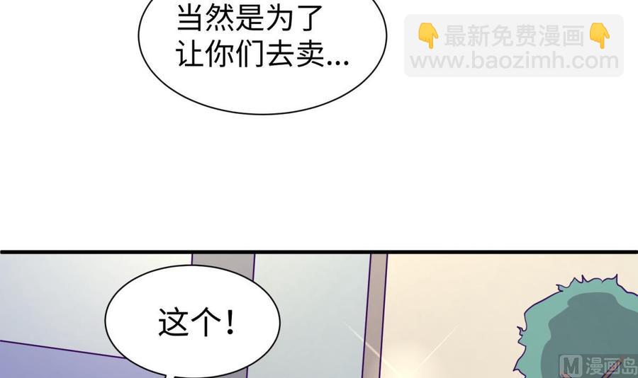 第95话 商业鬼才安安(1/2)-第95话