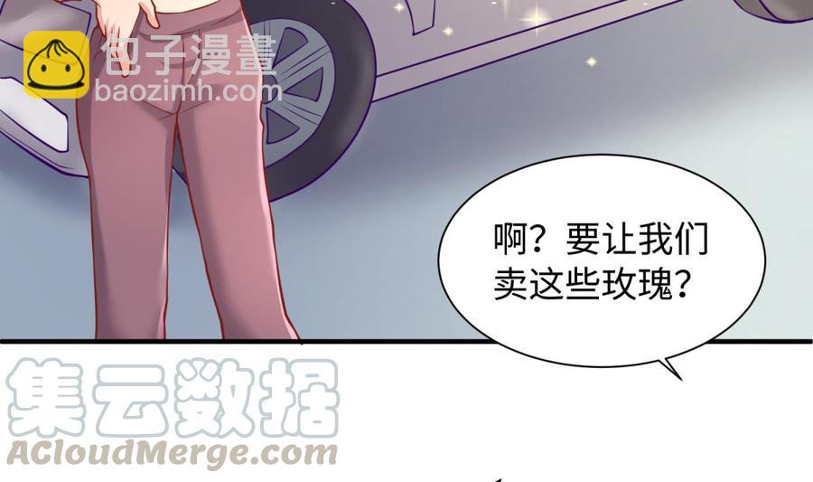 第95话 商业鬼才安安(1/2)-第95话