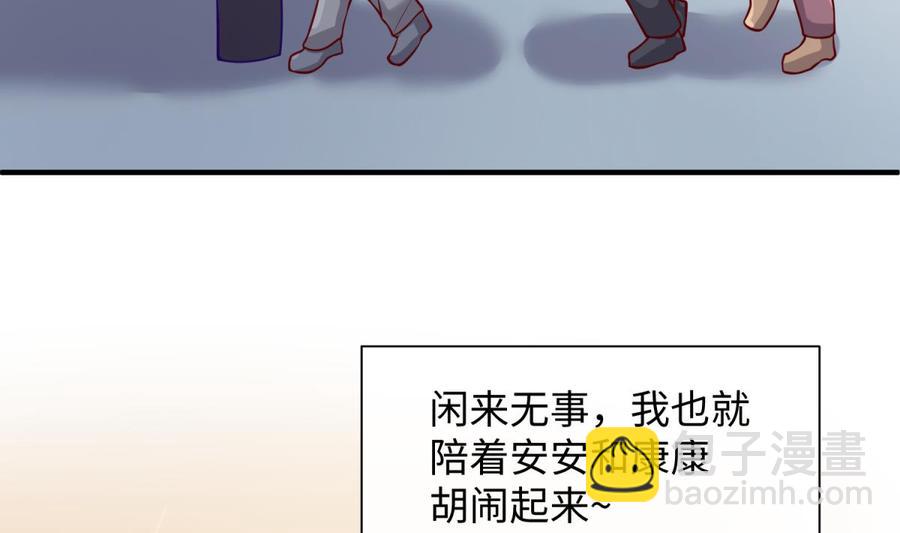 第95话 商业鬼才安安(1/2)-第95话