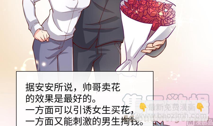 第95话 商业鬼才安安(1/2)-第95话