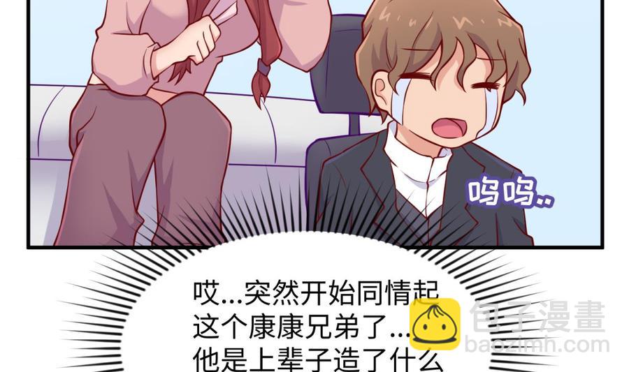 第95话 商业鬼才安安(1/2)-第95话