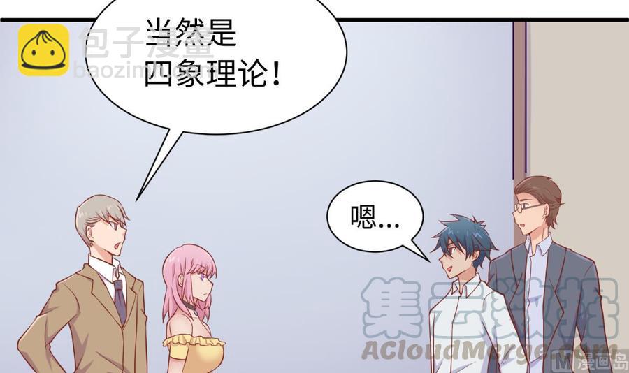 第97话 跨国医斗(1/2)-第97话