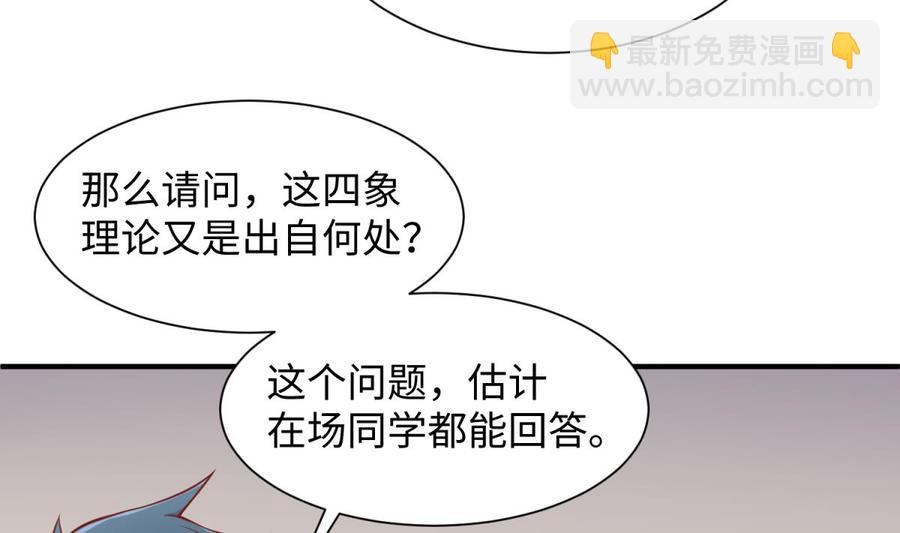 第97话 跨国医斗(1/2)-第97话