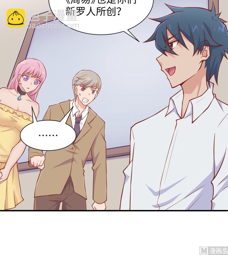 第97话 跨国医斗(1/2)-第97话