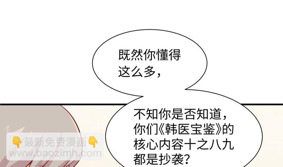 第97话 跨国医斗(1/2)-第97话