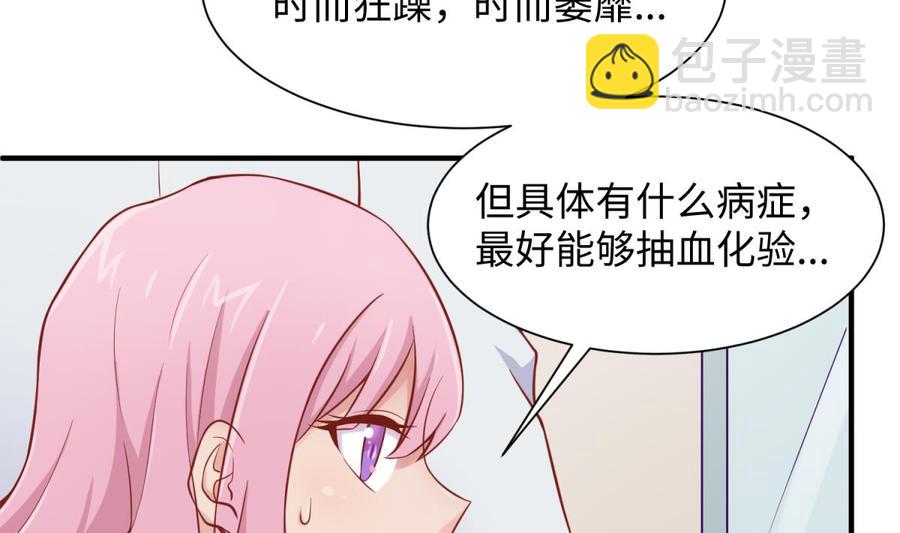 第97话 跨国医斗(1/2)-第97话