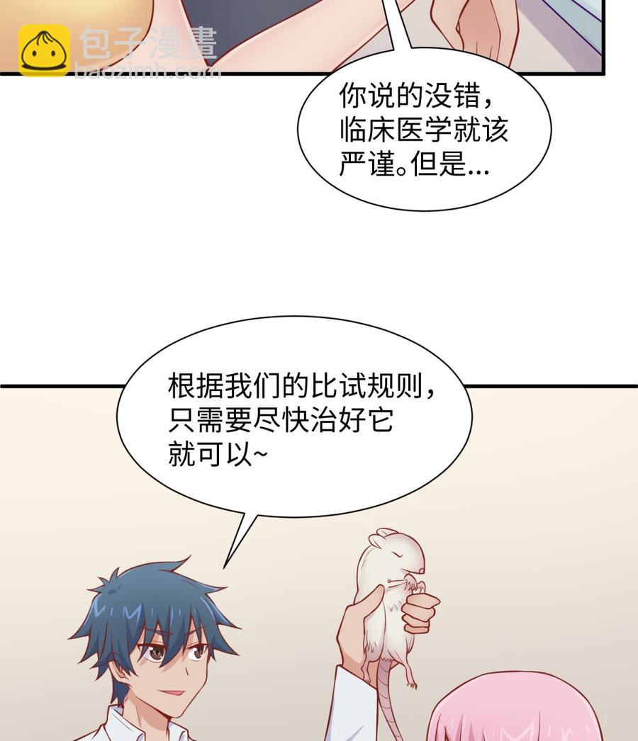 第97话 跨国医斗(1/2)-第97话