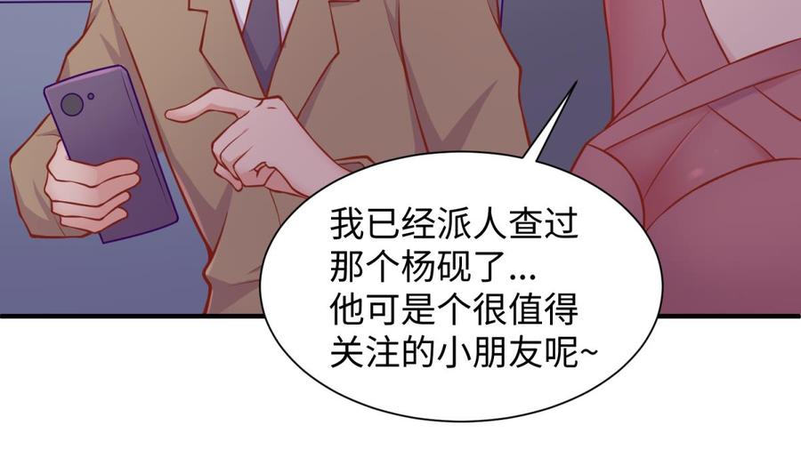 女神的私人醫生 - 第99話 我是她的污點？！(1/2) - 2