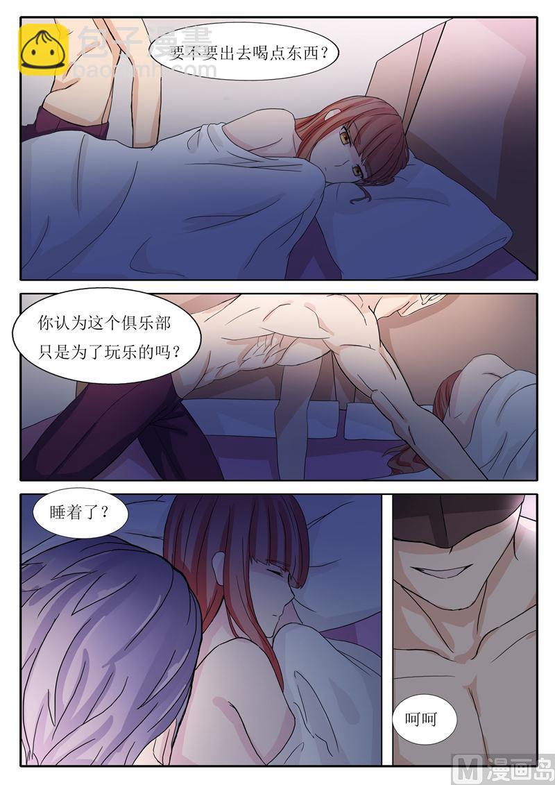 第11话 喝点东西-第11话