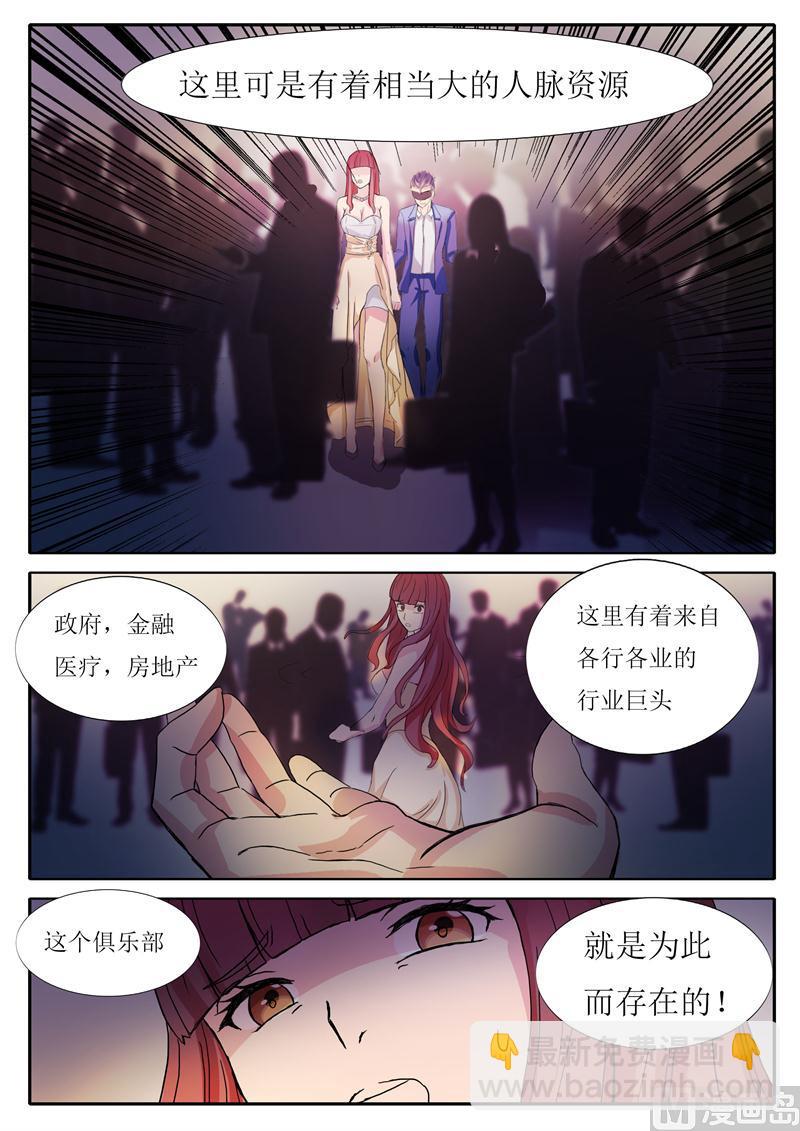 第11话 喝点东西-第11话