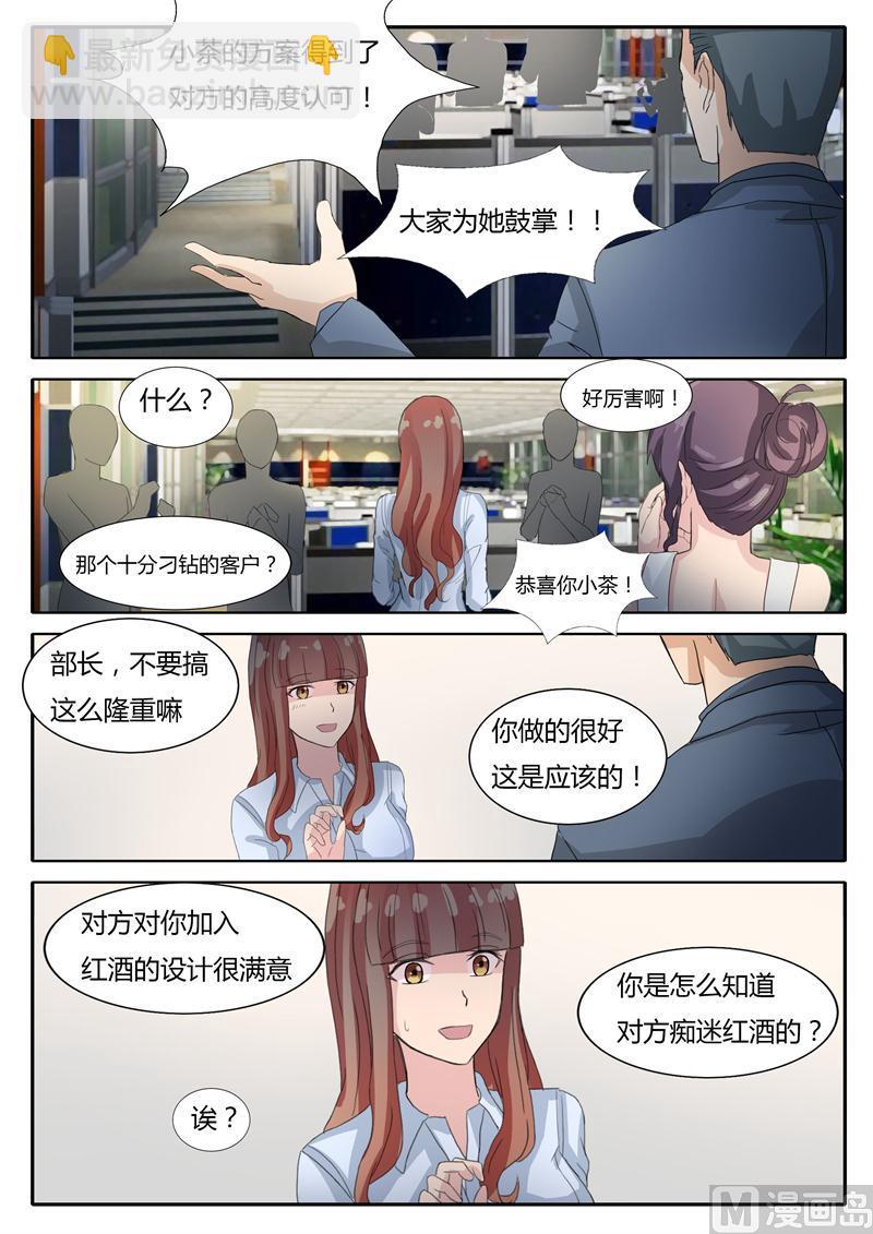 第13话 成功的方案-第13话