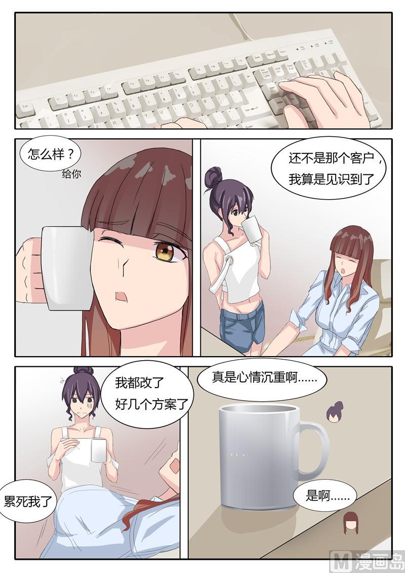 第13话 成功的方案-第13话