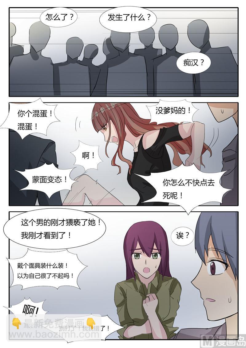 第15话 暴揍色狼的小茶-第15话