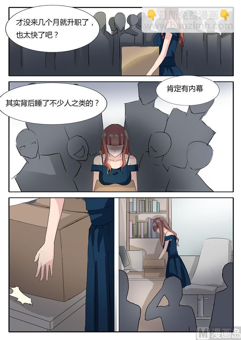 第15话 暴揍色狼的小茶-第15话