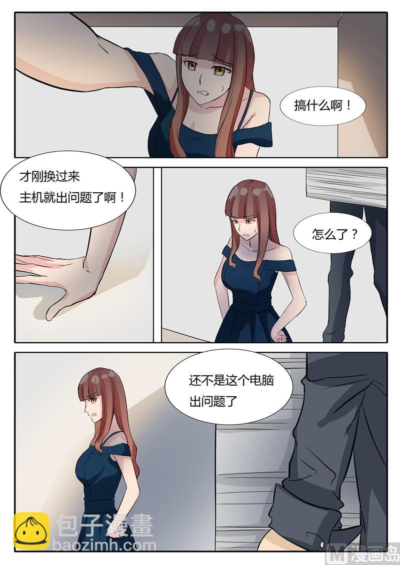 第15话 暴揍色狼的小茶-第15话