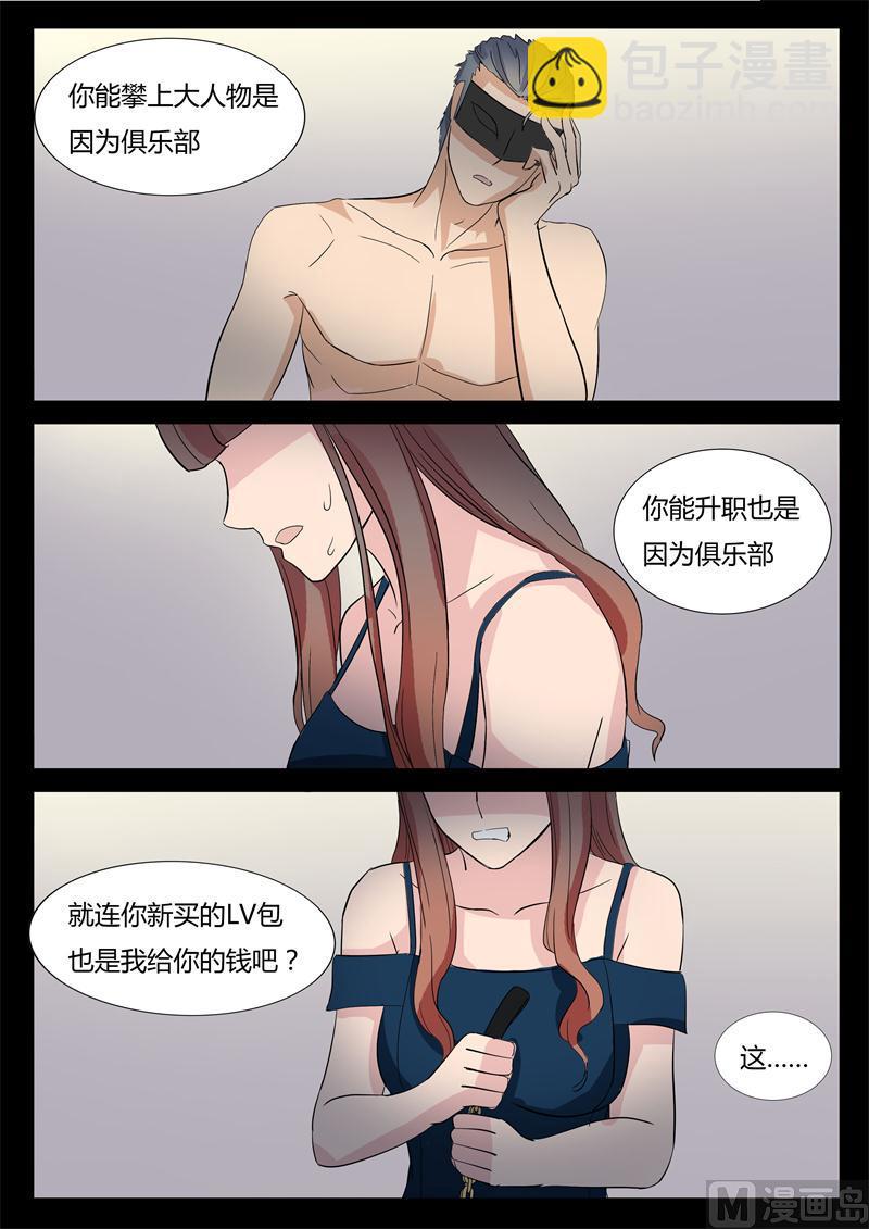 第17话 脱了-第17话